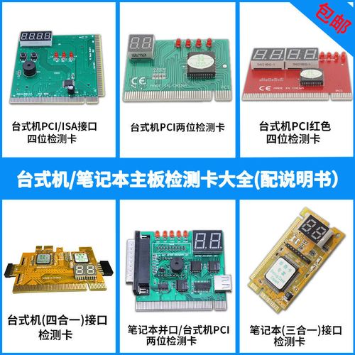 什么是主机硬件检测工具,详解主机硬件检测工具的作用和优点插图