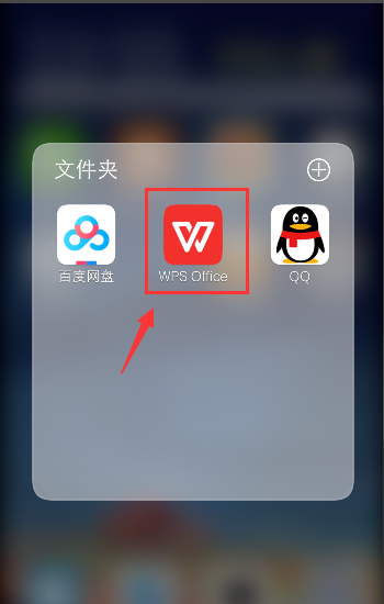 为什么手机wps无法保存文件插图