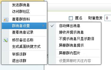 为什么qq群加不到信息缩略图