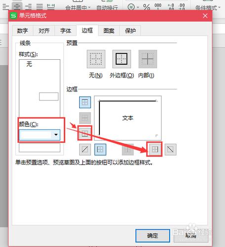 wps老是出现框框是为什么缩略图