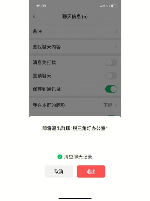 为什么会出现自动退群缩略图