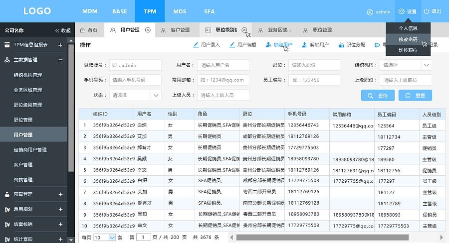 什么是*佳的主机管理软件,如何选择适合自己主机的管理软件插图