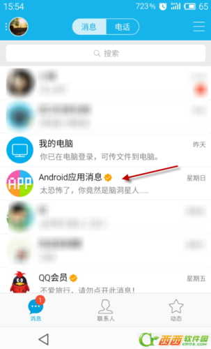 为什么qq订阅号没有删除缩略图