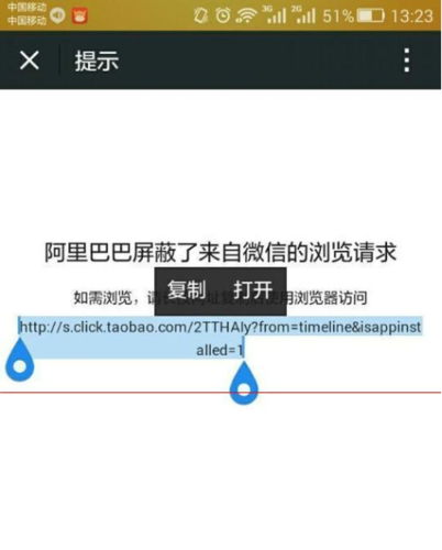 为什么微信上打不开链接缩略图