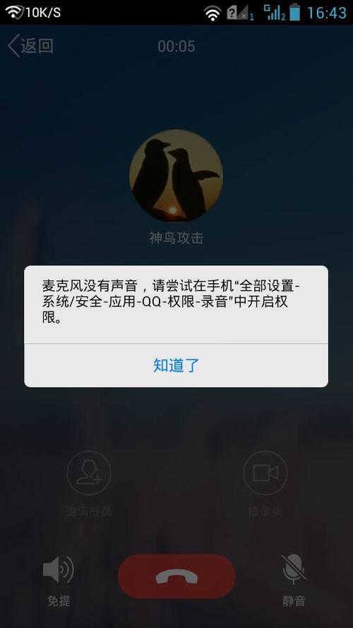 qq电话总端是为什么缩略图