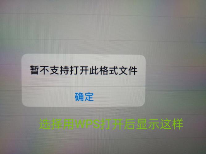 为什么平板在qq下文件插图