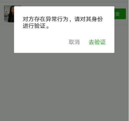 微信加人不显示为什么插图