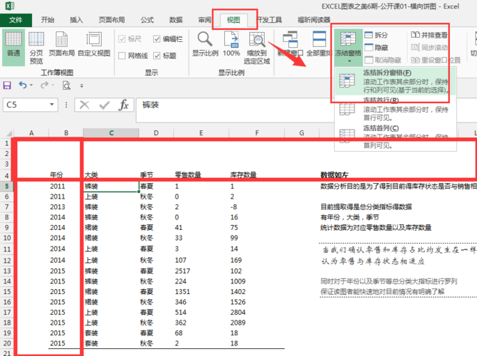 为什么表格和文档点不动缩略图