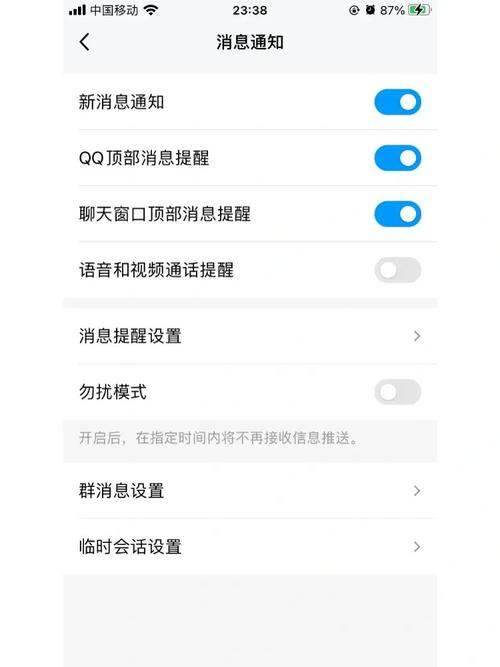 为什么QQ聊天全是文字缩略图