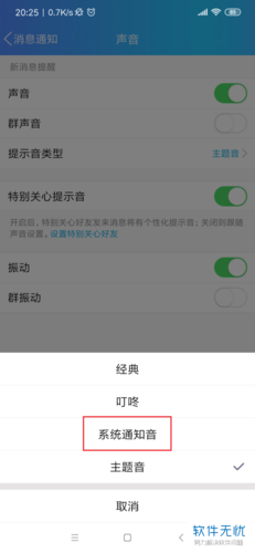 为什么OPPOQQ消息有那种声音缩略图