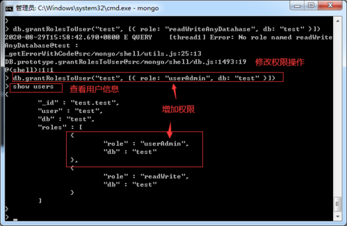 mongodb怎么添加用户权限插图
