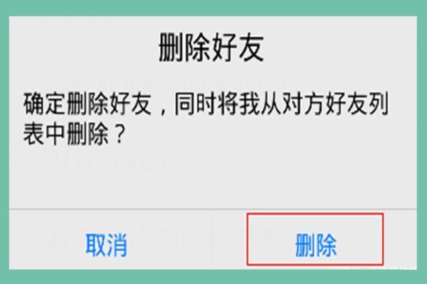 为什么删不了微信说说插图