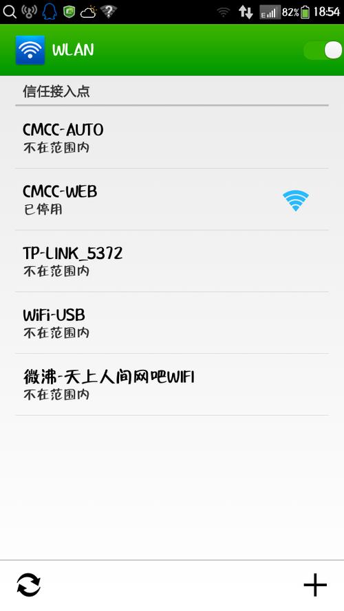 cmcc的wifi为什么没有了插图