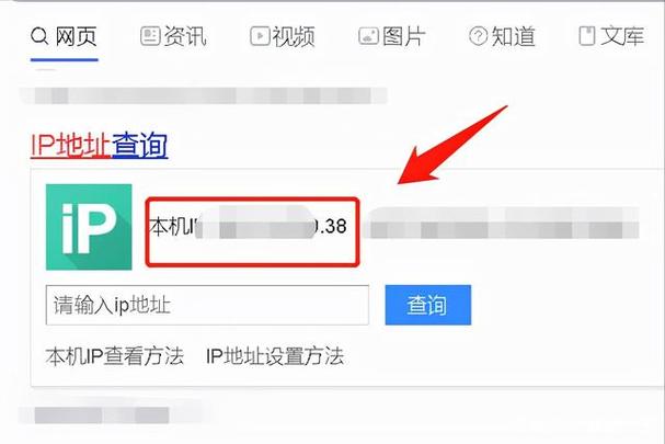 ip地址怎么查,如何查找ip地址缩略图