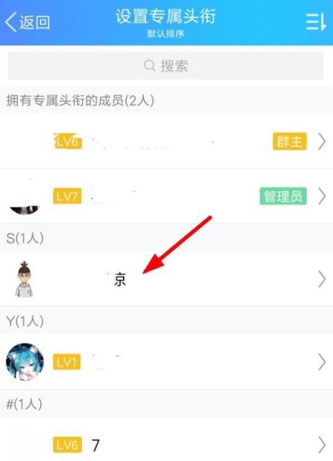 qq为什么只显示等级头衔缩略图