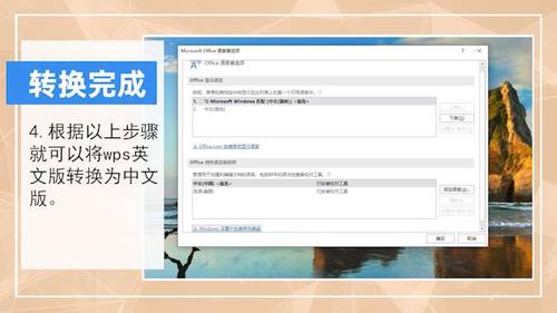 为什么wps打开页面全是英文缩略图