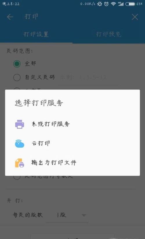 手机WPS打印为什么没有印章缩略图