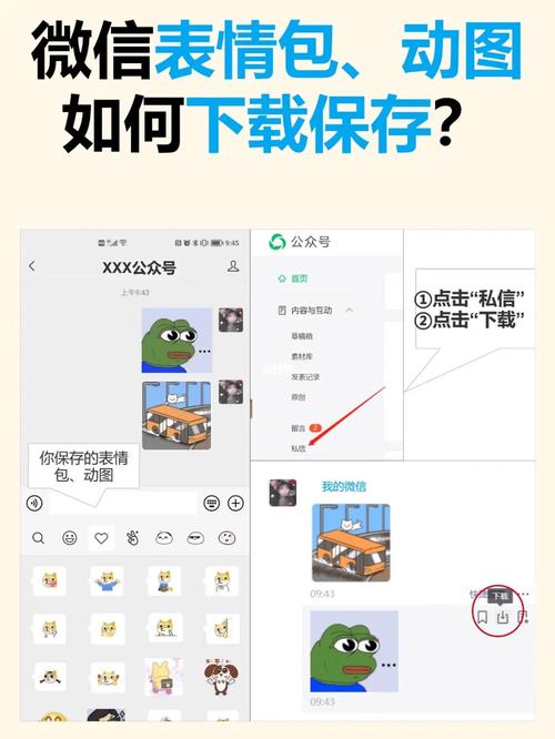 为什么微信表情自动下载插图