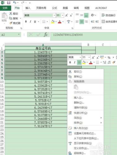 表格后为什么会有E加插图