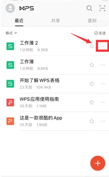 手机查看wps文档为什么乱缩略图