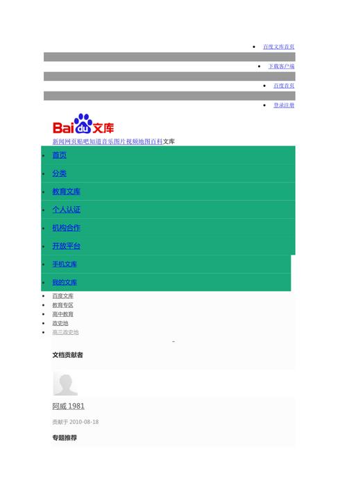 为什么首页有两页缩略图