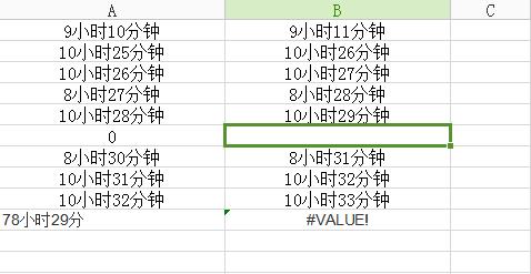 为什么表格求和后显示日期缩略图