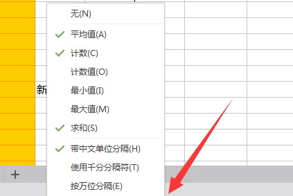 wps为什么制表位没点插图