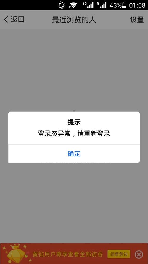 一键登录唤起失败，报以下错误，请问啥原因啊 ：插图