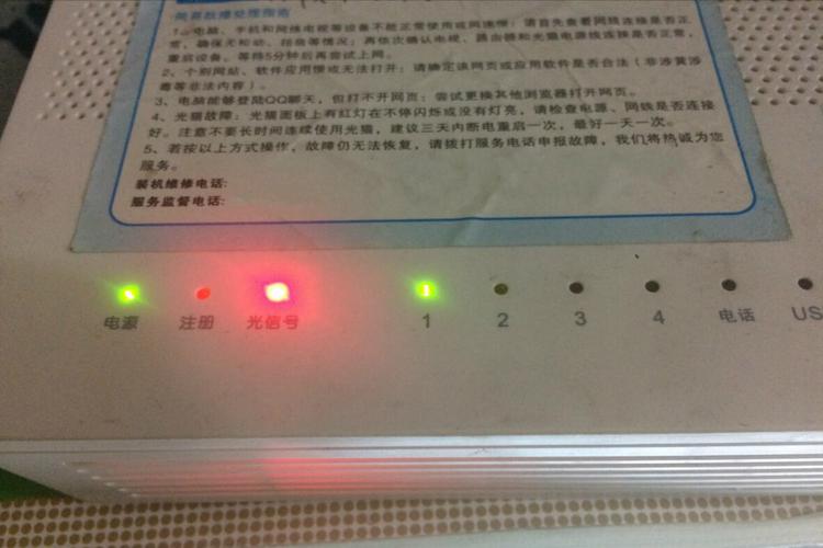 家里的WiFi为什么显红灯缩略图