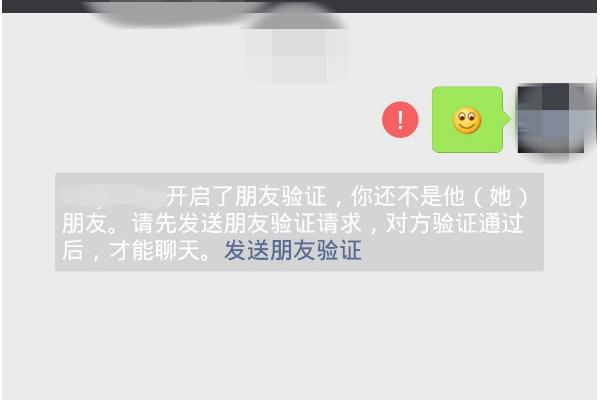 发朋友消息为什么要验证插图