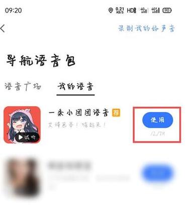 团团语音为什么不见了缩略图