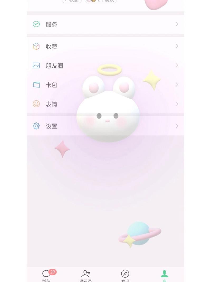 oppo设置英文为什么QQ没变插图