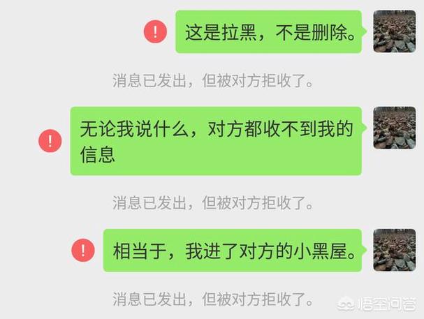 为什么拉黑不删微信缩略图