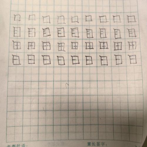 方框写字为什么写字变小了插图