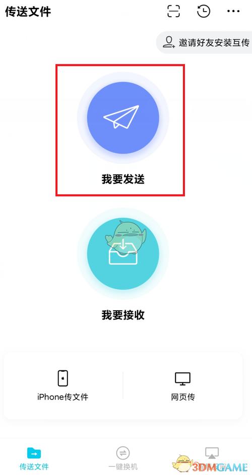 小米手机8为什么传输文件插图