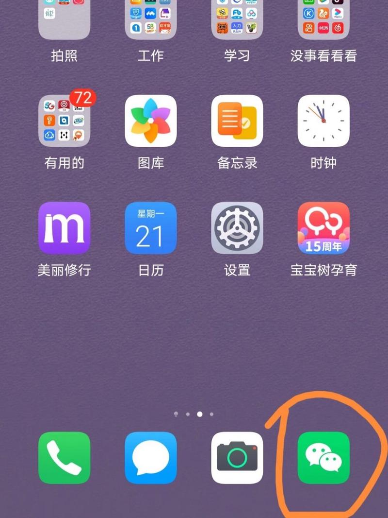 为什么微信不显示状态插图