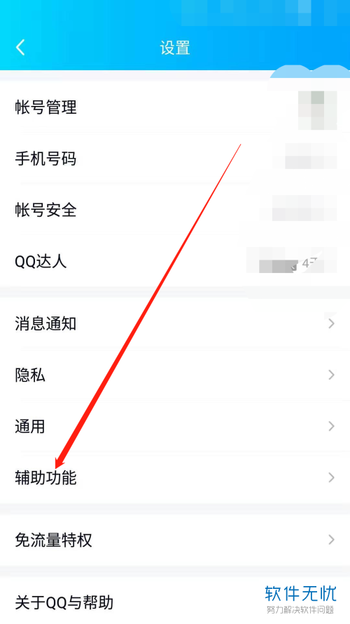 为什么qq看点没有刷新了缩略图