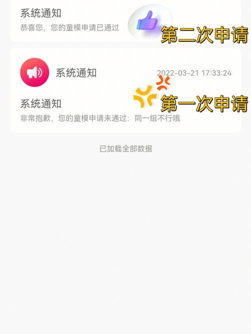 为什么群管理没有收到申请缩略图