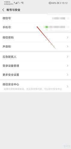 申请微信号为什么显示缩略图