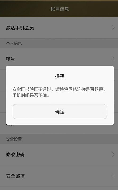 为什么华为手机不能注册QQ缩略图