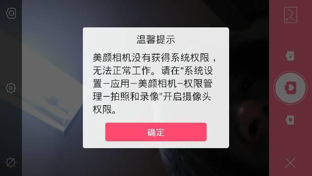 手机qq为什么没有美颜相机缩略图