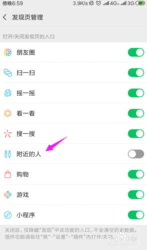 为什么加附近的人没人通过缩略图