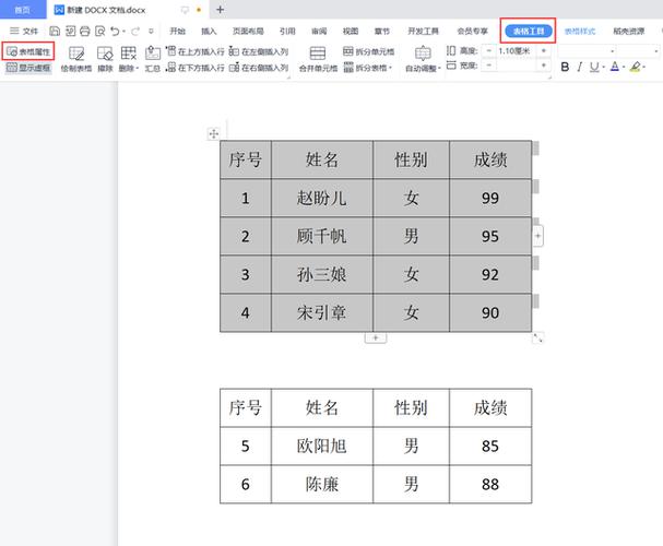 为什么wps文字表格空白插图