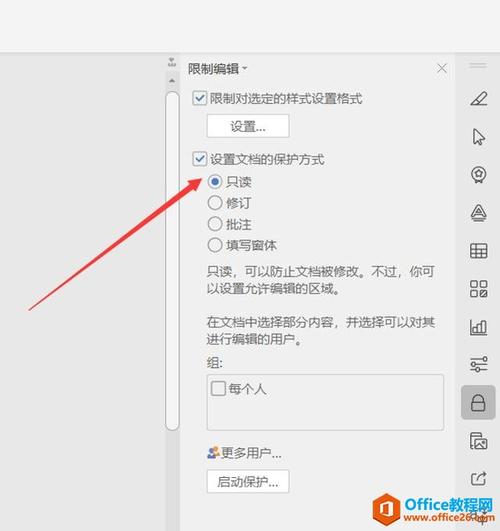 为什么新建是wps不是office插图