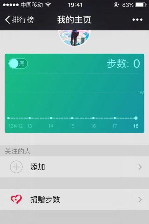 为什么华为没有微信运动缩略图