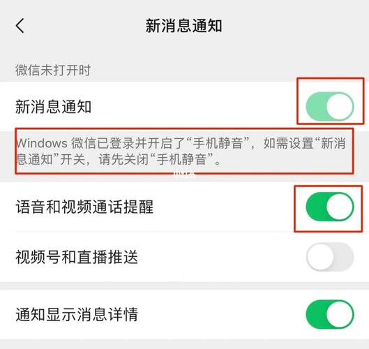 为什么一加微信提醒缩略图