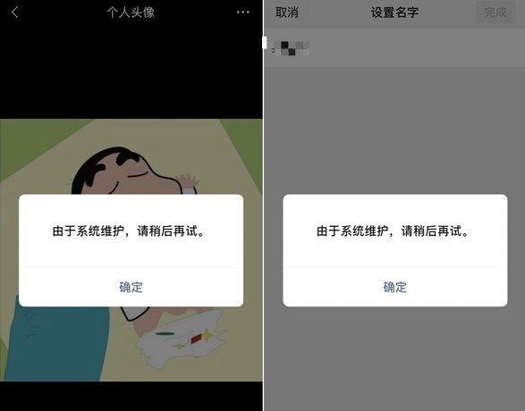 为什么连信不能换头像插图