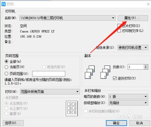 为什么WPS打印只打了几页插图