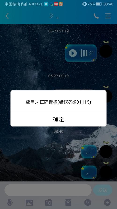 苹果qq为什么分享不了屏幕缩略图