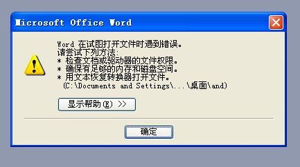 为什么word页面点击不了缩略图